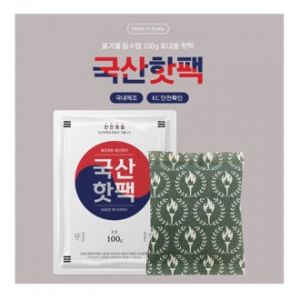 국산핫팩 100g 손난로