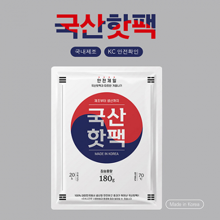 국내산 핫팩 180g #3