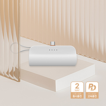 애니클리어 휴대용 도킹형 듀얼미니 고속 PD보조배터리 5000mAh #3