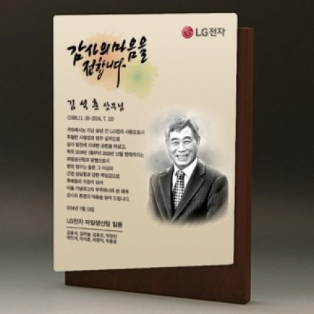 기업 재직 인물화 공로패 TKS5186 #2