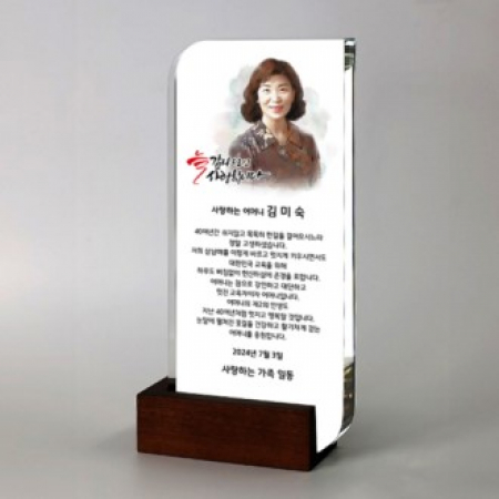 퇴직 재직 칠순 수묵화 상패 TKS374 #2