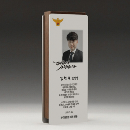 공로 기업 재직 사진 근속패 PH5192 #3