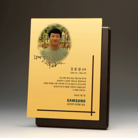 재직 사진 공로 기업상패 PH5114G #3
