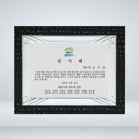 기업 근속 감사 공로패 KH011 #3