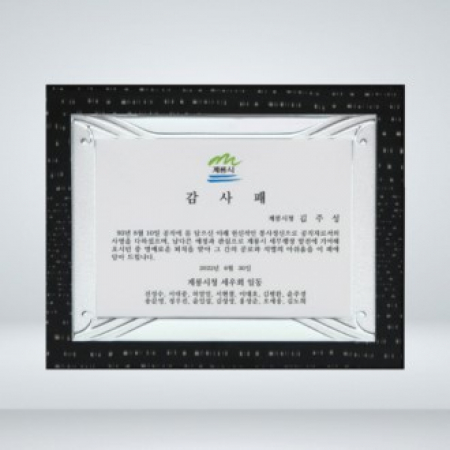 기업 근속 감사 공로패 KH011 #2