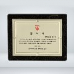 재직 퇴직 회사 공로패 KH010