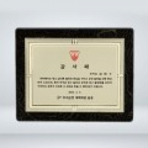 재직 퇴직 회사 공로패 KH010