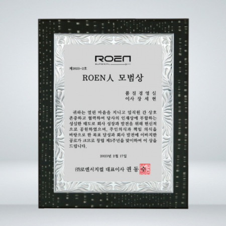 감사 공로 기업 근속패 KH008 #3