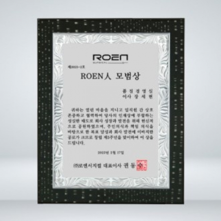 감사 공로 기업 근속패 KH008 #2