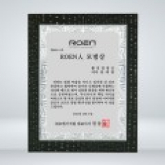 감사 공로 기업 근속패 KH008