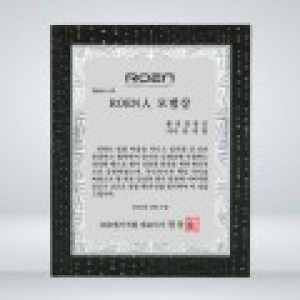 감사 공로 기업 근속패 KH008