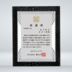 원목 감사 기념 근속패 KH007