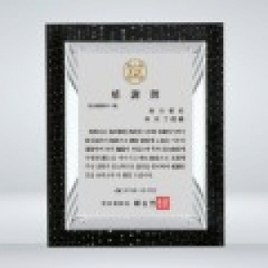 원목 감사 기념 근속패 KH007