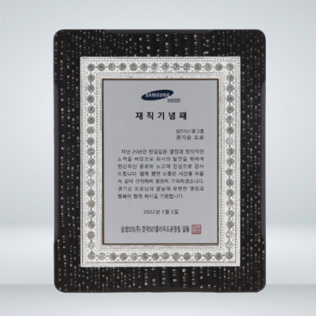 감사 기념 원목 공로패 KH006 #3