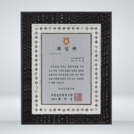 재직 감사 근속 공로패 KH005 #2