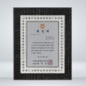재직 감사 근속 공로패 KH005