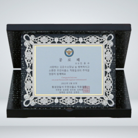 기업 감사 공로 퇴직패 KH004 #3