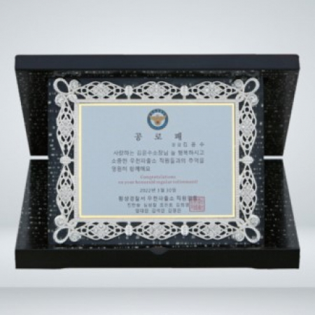 기업 감사 공로 퇴직패 KH004 #2