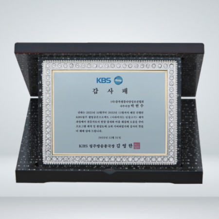 회사 공로 기업 감사패 KH003 #3
