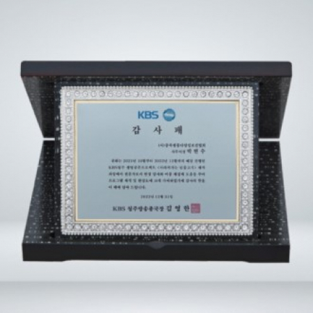 회사 공로 기업 감사패 KH003 #2