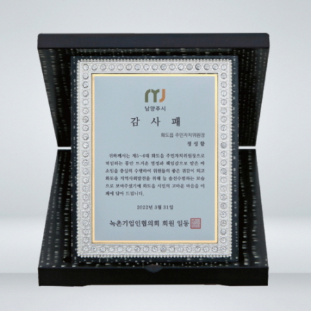 재직 감사 근속 퇴직패 KH001 #3