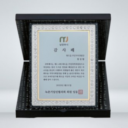 재직 감사 근속 퇴직패 KH001 #2