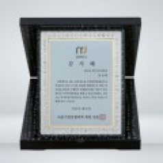 재직 감사 근속 퇴직패 KH001