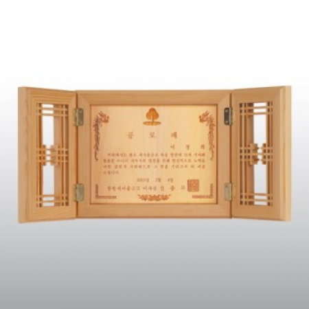 공로 장기근속 감사 적송 고전패 HD09-3 #2