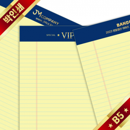 B5 리갈 절취노트 금박 은박 노랑노트 리갈 패드 #4