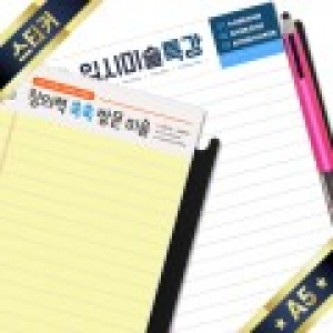 A5 리갈 펜꽂이 절취노트 스티커 노랑 흰색노트 리갈 패드