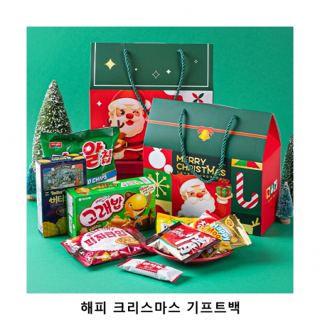 위크앤드 해피 크리스마스 기프트백 간식 과자 답례품 #3