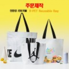 (주문제작)친환경 알패트 리유저블백 가방(대형)510*450*150mm