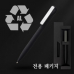 작은이미지: 알루미늄 리사이클 친환경 볼펜 재활용 패키지 #2