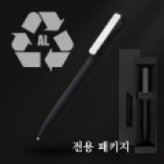 알루미늄 리사이클 친환경 볼펜 재활용 패키지