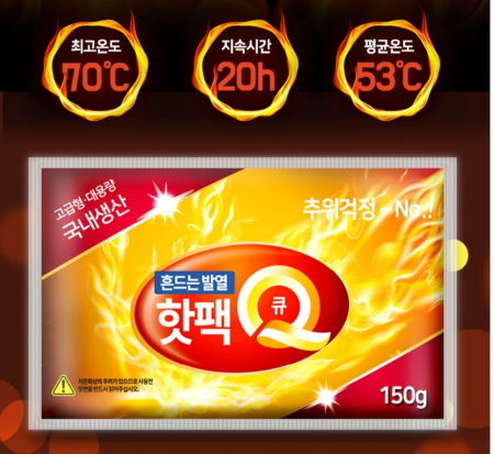 발열( 핫팩 손난로150g) 보온 찜질팩 찜질 온열 방한용품 #2
