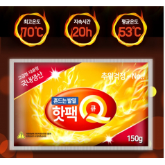 발열( 핫팩 손난로150g) 보온 찜질팩 찜질 온열 방한용품