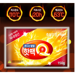 발열( 핫팩 손난로150g) 보온 찜질팩 찜질 온열 방한용품