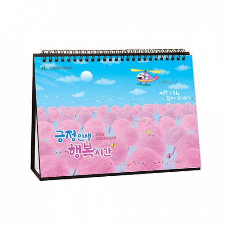 914호 긍정인생 핵복시간 - 탁상용캘린더 #3