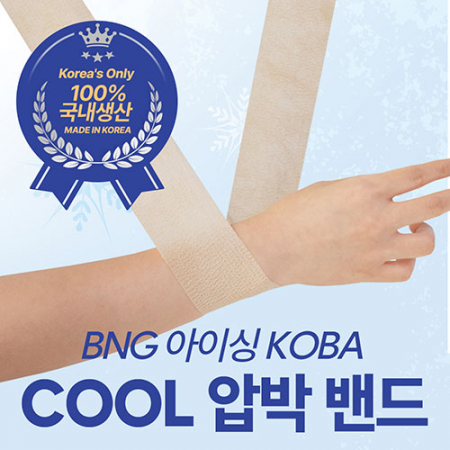 뉴에이커 아이싱밴드 냉찜질 자가 점착 밴드 탄력 아이스  멘솔 쿨링 냉감 압박 붕대 1개입 #4
