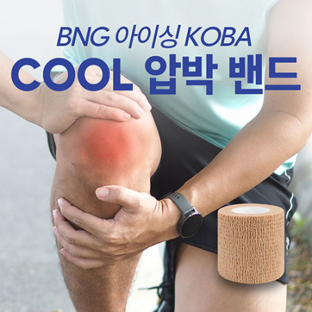 뉴에이커 아이싱밴드 냉찜질 자가 점착 밴드 탄력 아이스  멘솔 쿨링 냉감 압박 붕대 1개입 #8
