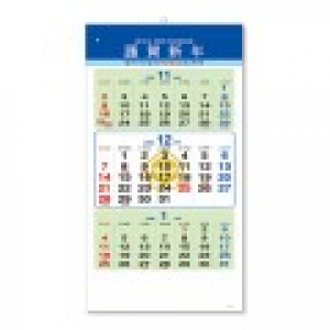 508호 법무사삼단숫자판 - 벽걸이캘린더