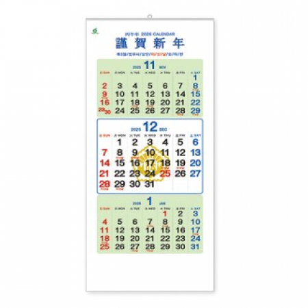 410호 특3절법무사삼단숫자판 - 벽걸이캘린더 #2