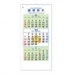 410호 특3절법무사삼단숫자판 - 벽걸이캘린더