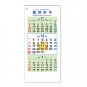 410호 특3절법무사삼단숫자판 - 벽걸이캘린더