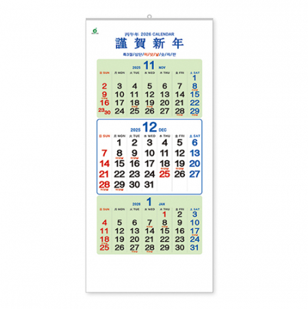 409호 특3절삼단이삿날숫자판 - 벽걸이캘린더 #3