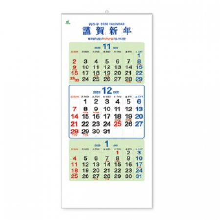 409호 특3절삼단이삿날숫자판 - 벽걸이캘린더 #2