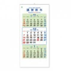 409호 특3절삼단이삿날숫자판 - 벽걸이캘린더