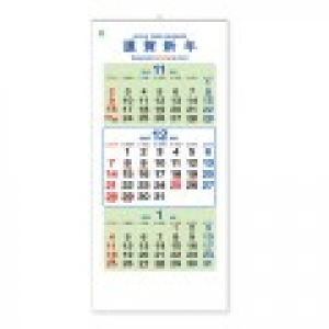 409호 특3절삼단이삿날숫자판 - 벽걸이캘린더