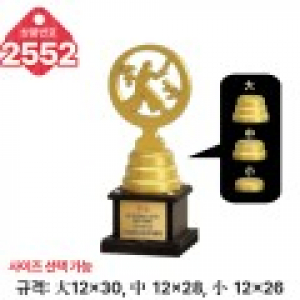 일반 조형 트로피 2552