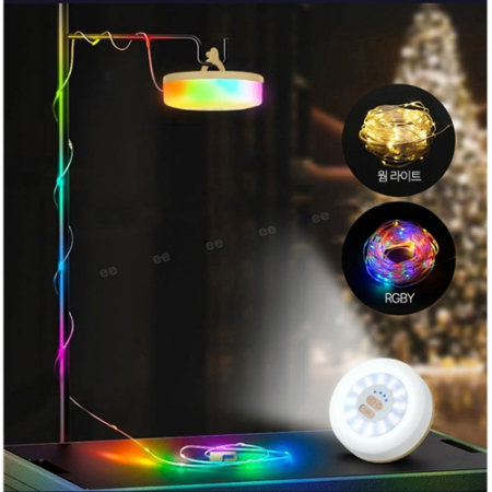 에코너 LA14 충전식 무선 멀티 컬러 와이어 LED 전구 무드등 릴타입 10M #5